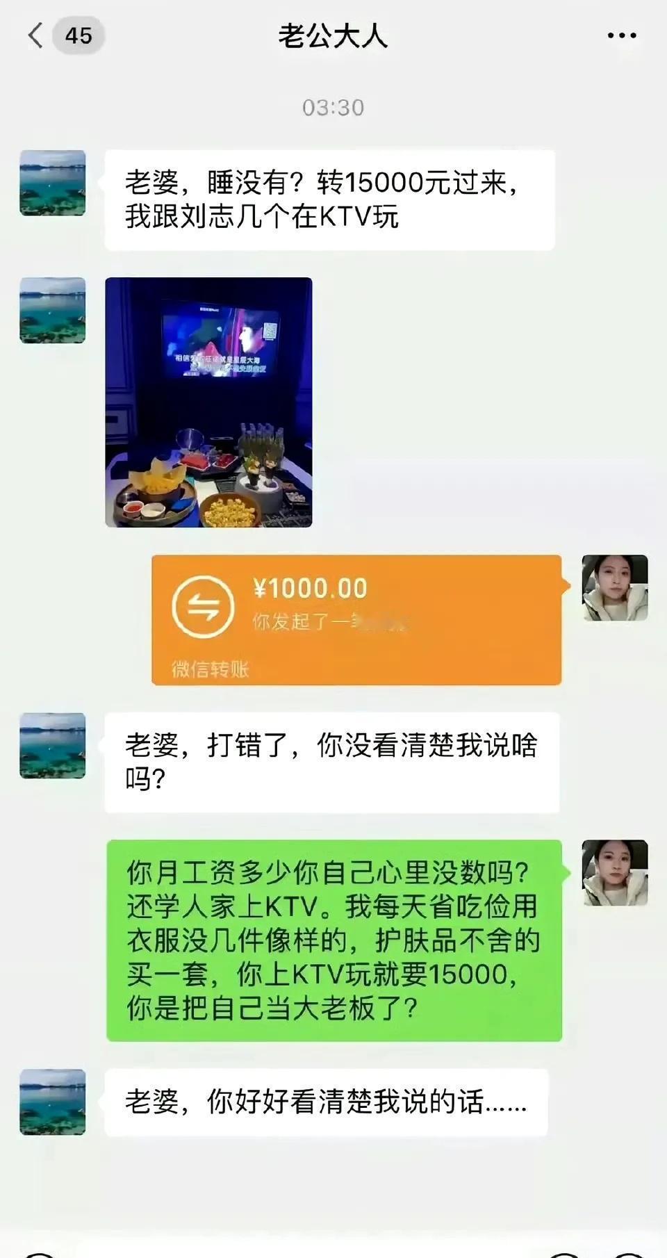 你知道老公大人这话说的啥意思吗？