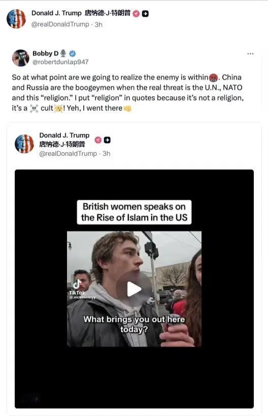 美国总统老特在“真实社交”转发了一个帖子，称美国的敌人不是中国和俄罗斯，而是联合