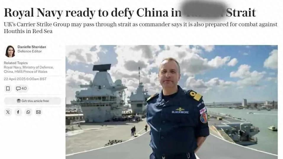 “日不落帝国”梦未醒?英航母叫嚣闯台海南海,现实耳光够响吗?