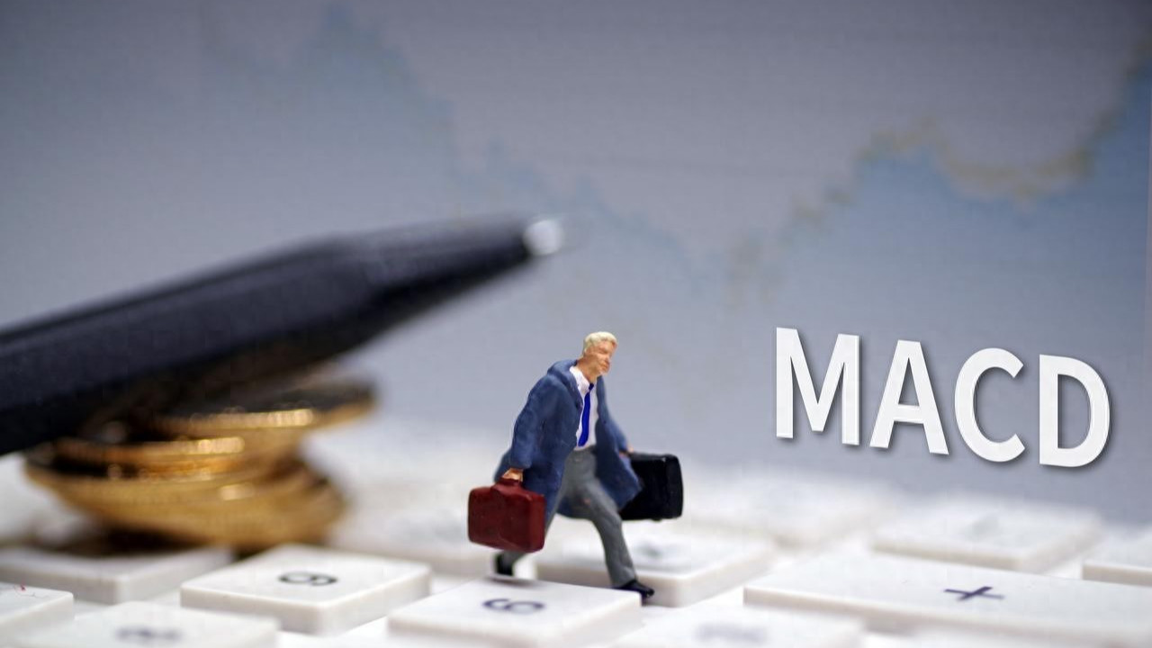 一位顶级庄家终于爆料: 带你玩转MACD, 亏损散户不妨看看!