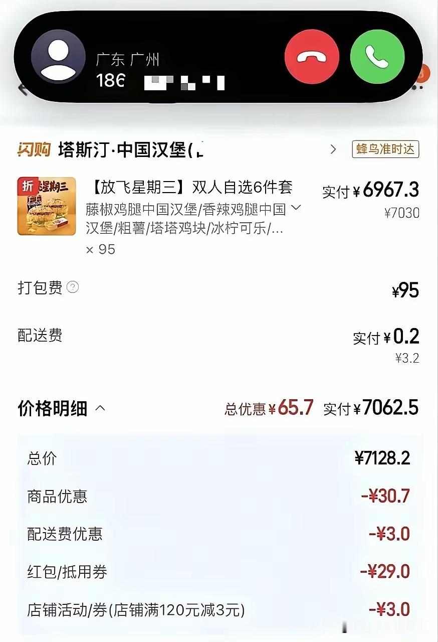 这一单小哥能挣多少？