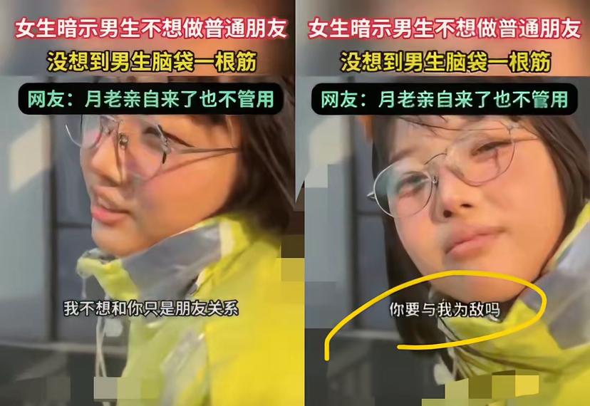 月老来了都得摇头！湖南一女生暗示男生，不想做普通朋友，本以为男生会懂，结果没想到