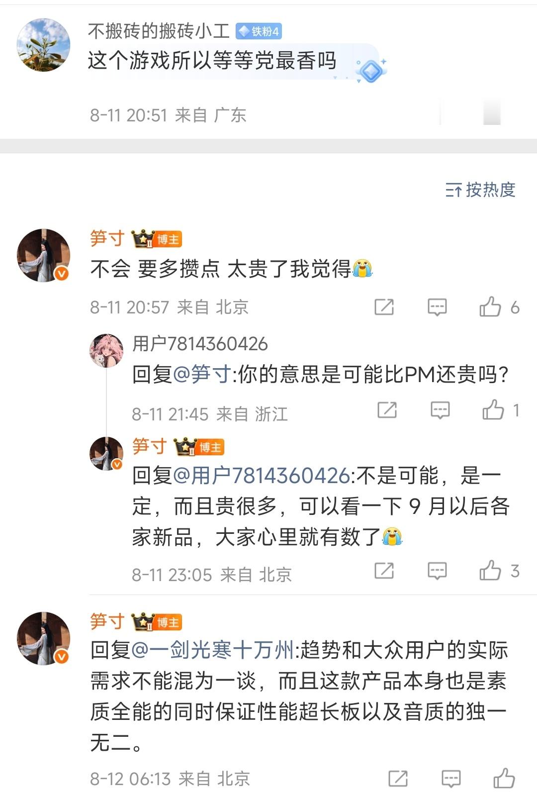 红米产品经理预告，红米K系列的游戏旗舰，会比K100ProMax贵很多...