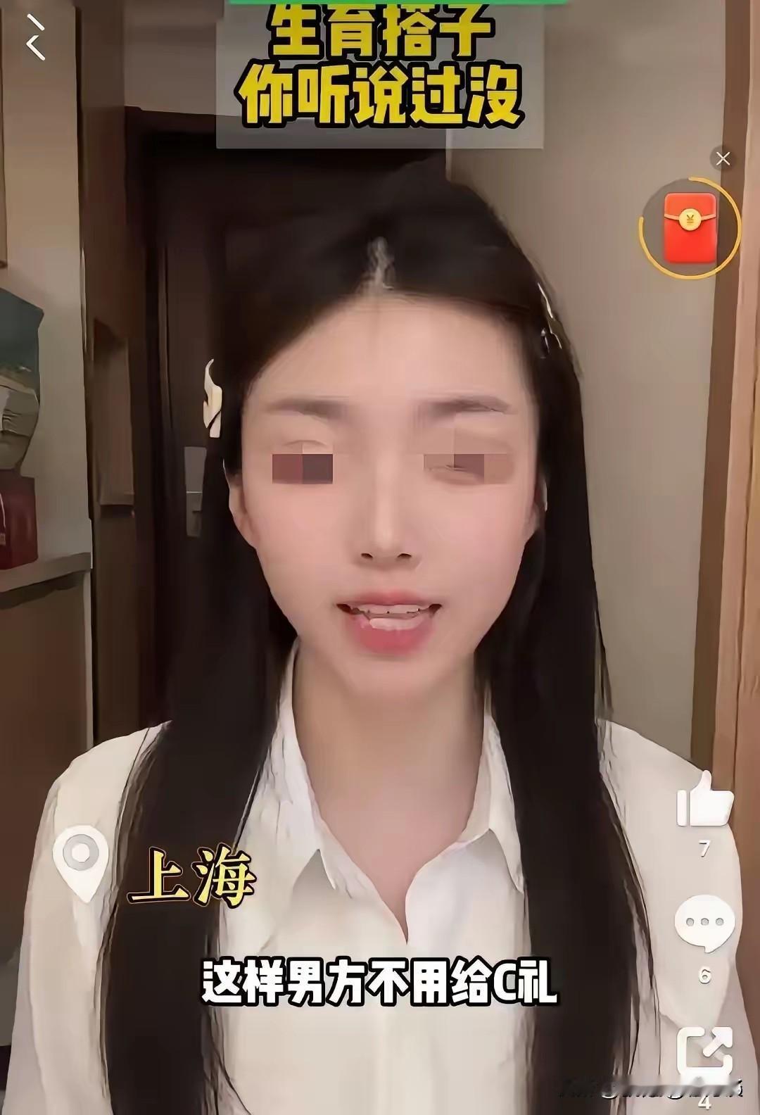 现在上海流行一种“生育搭子”，就是没结婚，不想谈恋爱也不想领证，就想一起生个孩子