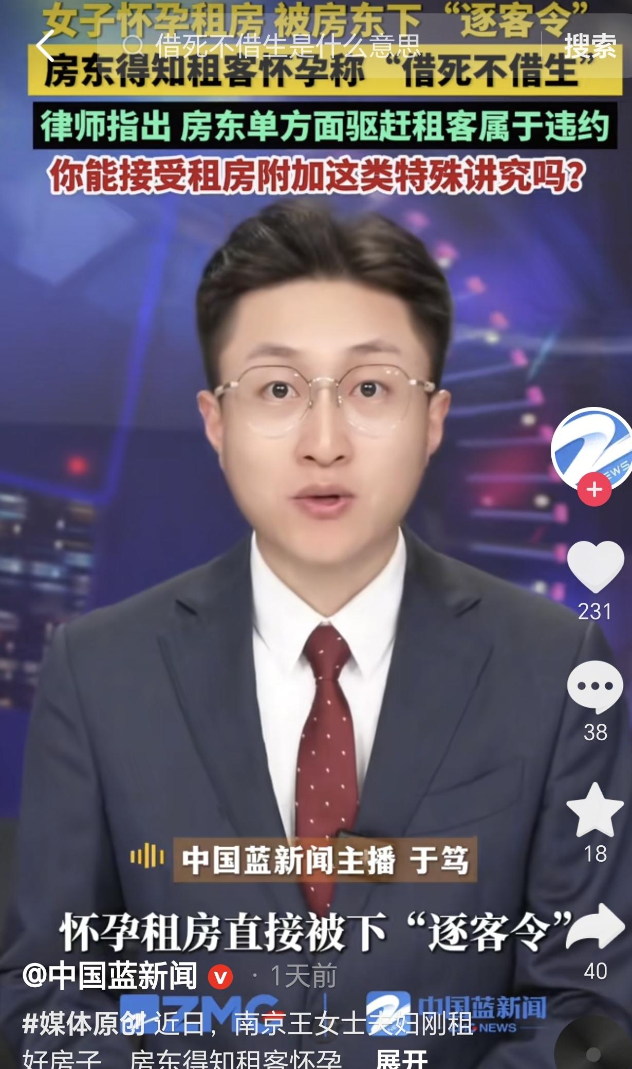 8月20日，江苏南京，一女子怀孕租房，没想到她刚搬进去没几天，房东就发现女子怀孕