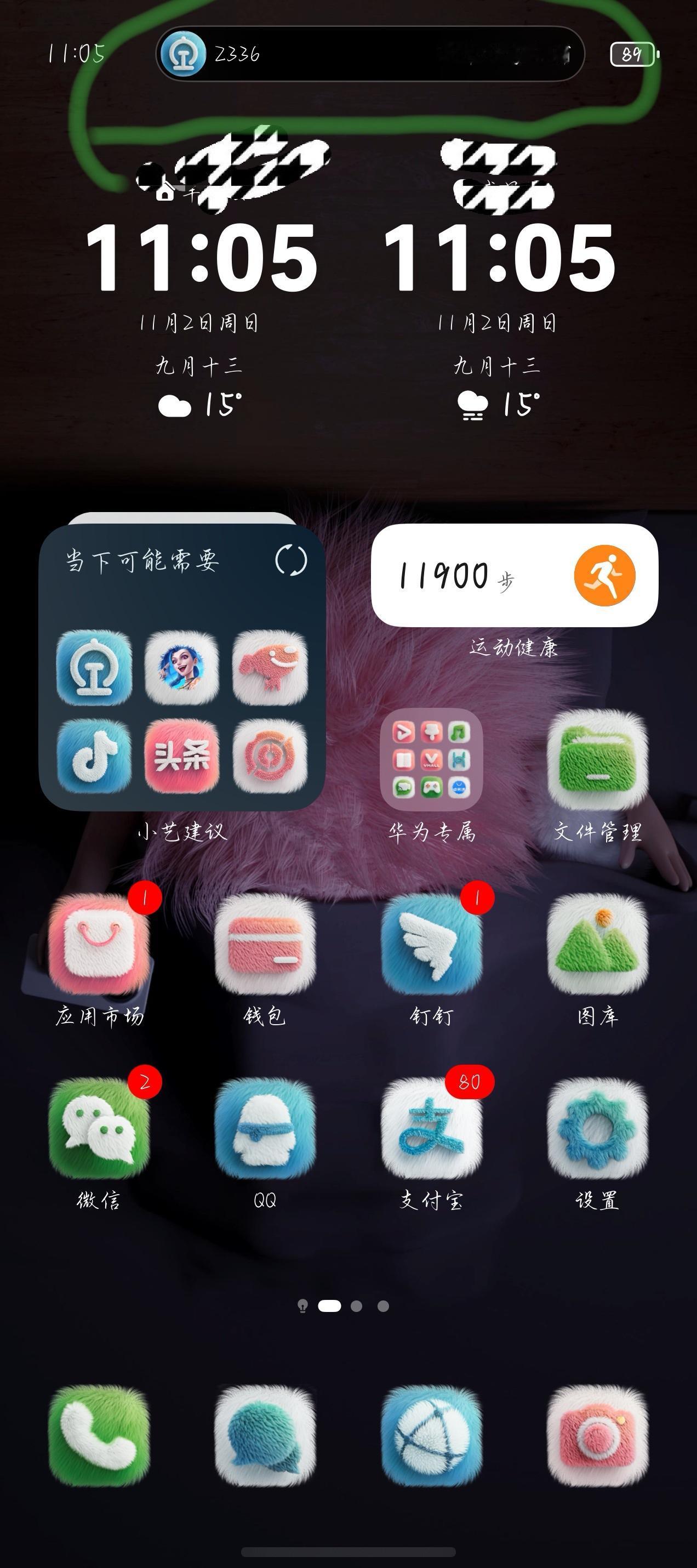 换了华为手机，第一次坐火车，本想查看一下卧铺号，突然看到顶上悬浮窗直接有车次车厢