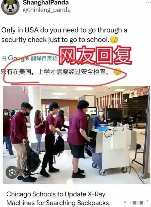 上学都要安检的国家，有人说他们很安全！