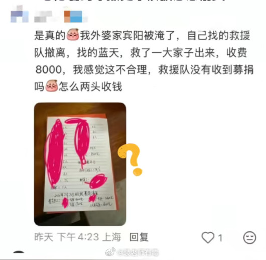 博主发帖，说广西宾阳她外婆家被淹，自行找蓝天救援队帮助撤离。总共46个人，全部都