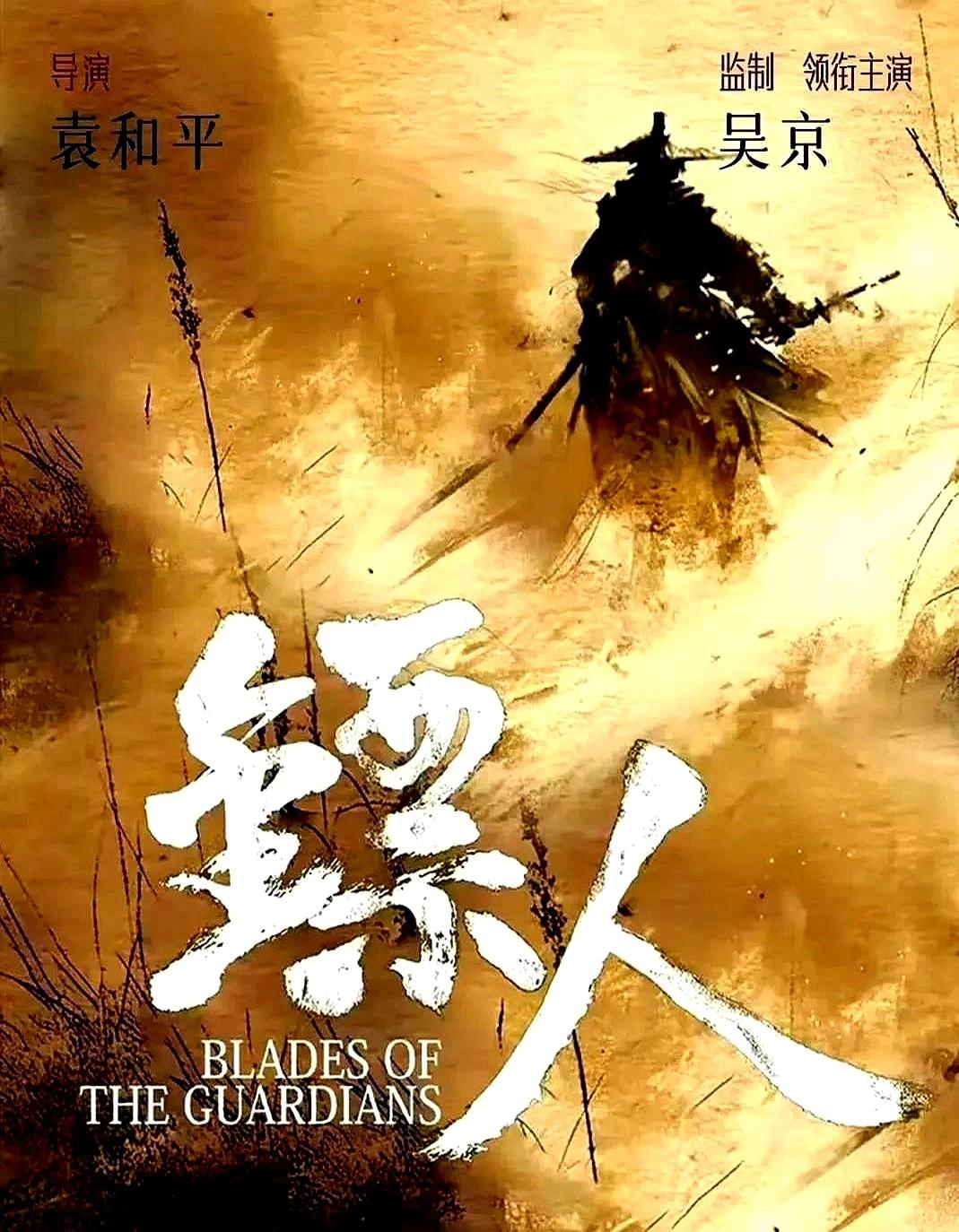 7个亿砸下去，袁和平却先被书粉怼上热搜：刀马不是只会打的“工具人”。漫画里，