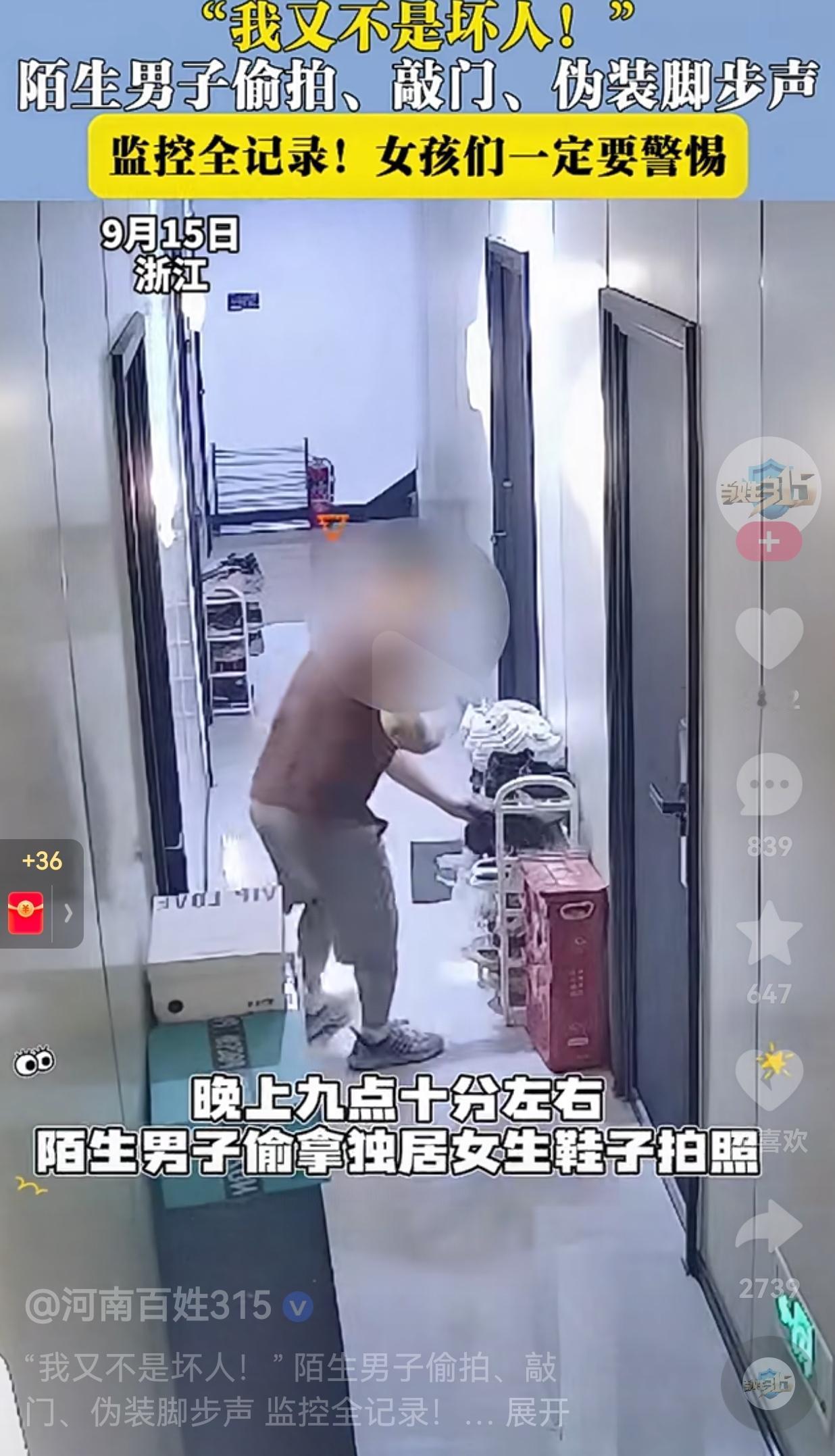 太可怕了！独居女子还是要小心一点。因为，不怀好意的人实在是太多了，幸亏女子急智，