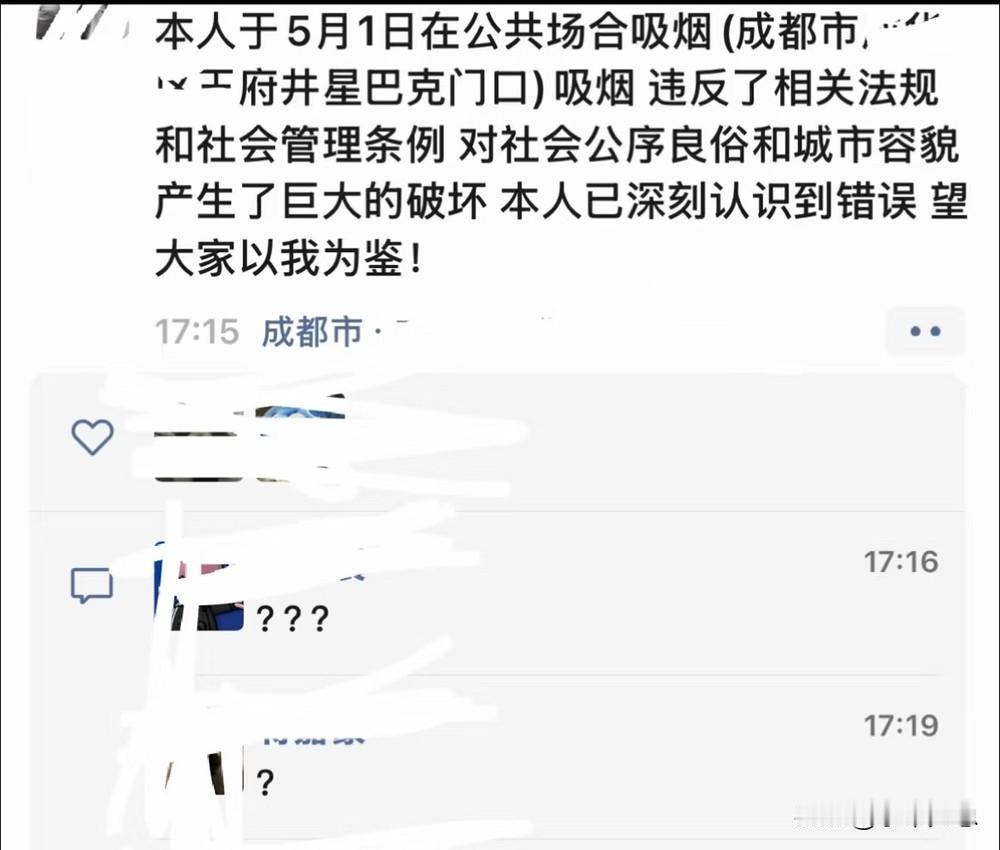 四川禁烟令实施第一天，我朋友就遭了。刚才刷到他发的朋友圈因为在公共场所抽