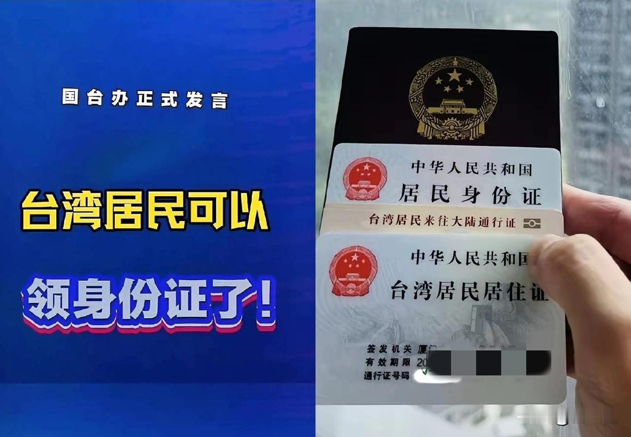 神速呀，国民党副主席的萧旭岑前脚刚说，台湾与大陆没有国籍，只有户籍，后脚就有2