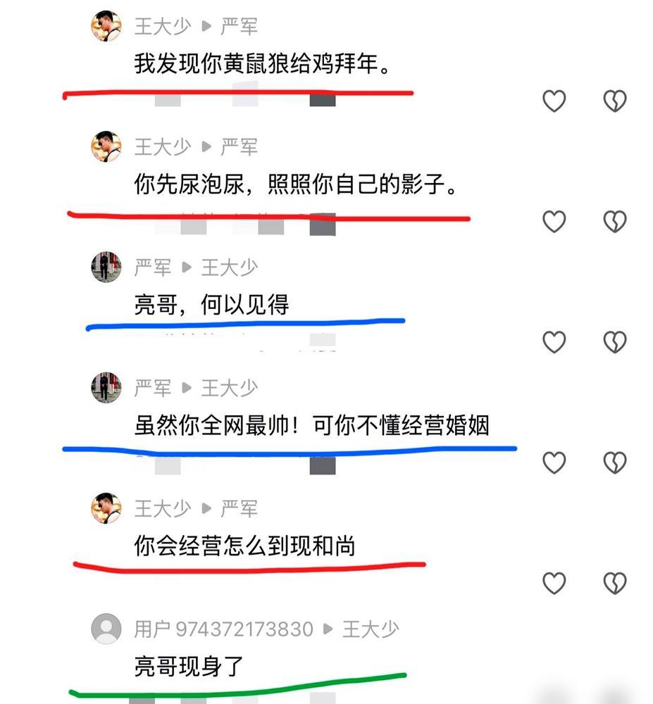 苦心经营的“单身阿姨”人设，被亲老公在评论区一嗓子吼成了年度笑话。前一秒还在