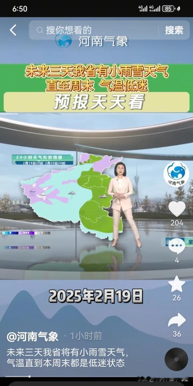 来自河南气象台预报，千万别小看今夜到明天白天，郑州洛阳、三门峡、平顶山、许昌、焦