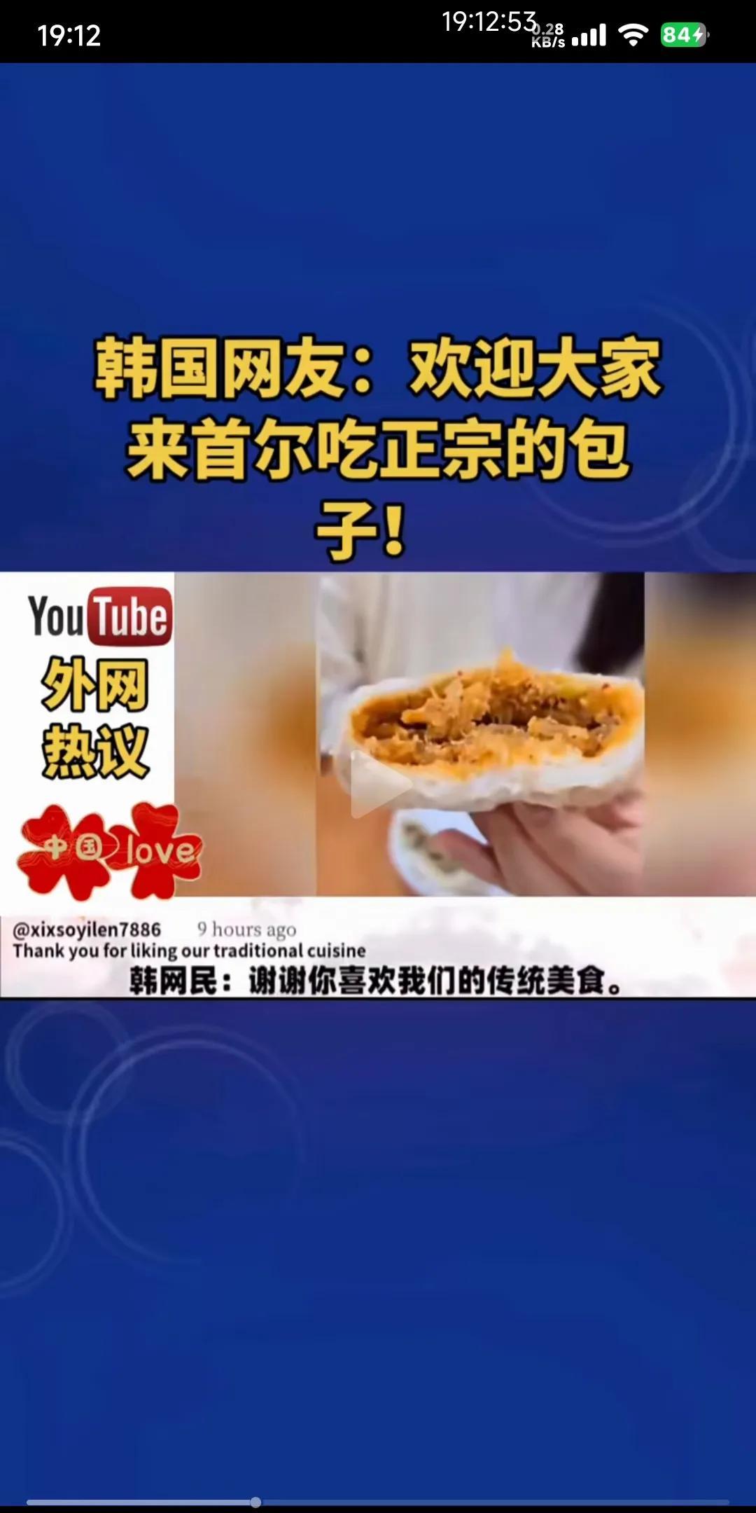 饺子，黄豆酱韩国拿去申遗，面对中国的反驳，韩国拿出的所谓证据很单薄。没有有力的