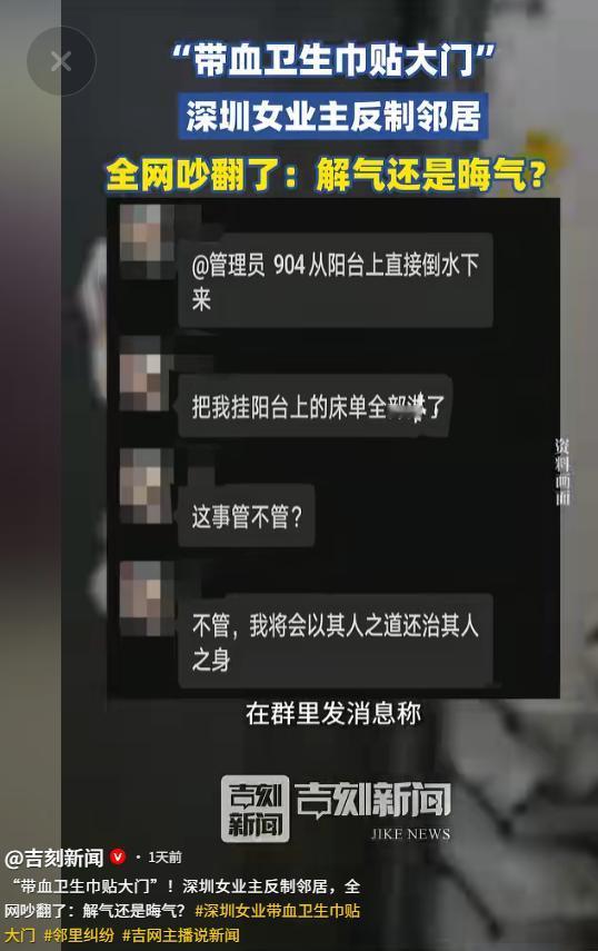 “一床被子引发大战？”深圳一小区住户户外晒被，遭到楼上恶意泼水，向物业维权后却迟