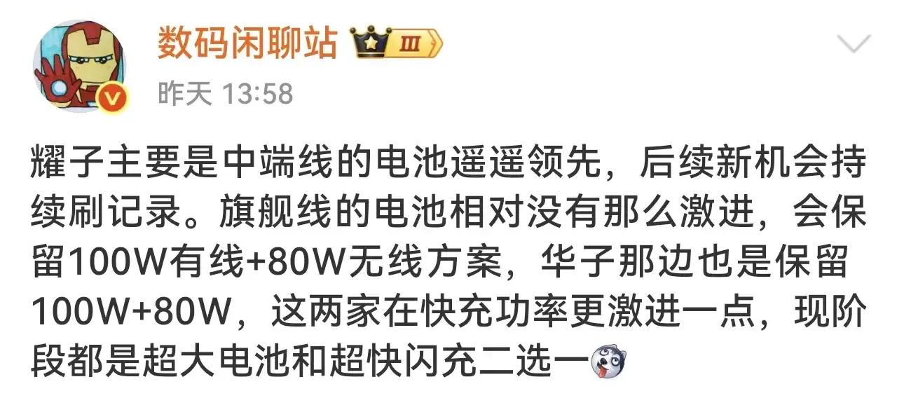 荣耀这是要“卷疯”啦！咱都知道，平时能和华为正面“硬刚”的，也就荣耀这个狠角