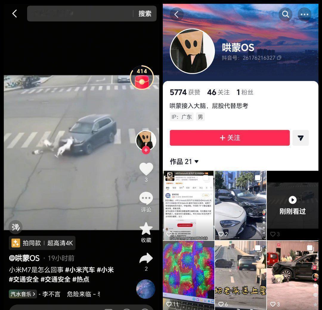 强烈建议小米好好查查这些造谣的人。这两天，大家都在讨论“小米M7”的事情，小米的