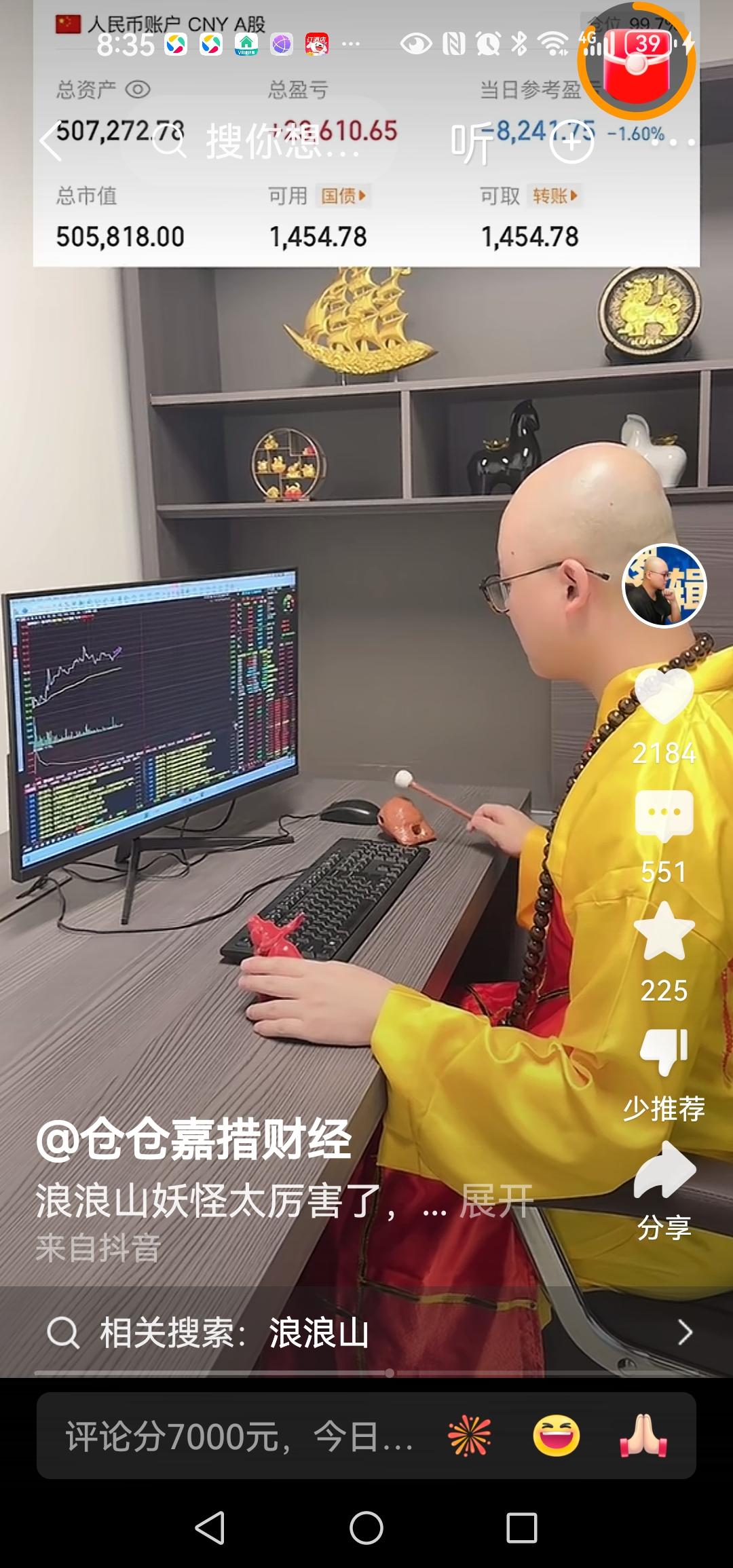 这个好，这个好，今就去买个袈裟木鱼，一边敲一边放大悲咒，哈哈，感觉我马上就要发财