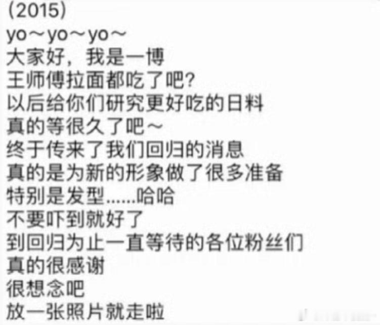 还有谁没见过王一博在团时期的小日记碎碎念啊啊啊啊啊真的特别萌🥺🤲🏻