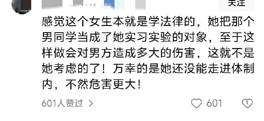 不得不说，这女生确实太牛了，社会经验丰富老道，一个18岁刚大一的新生当然不是她对