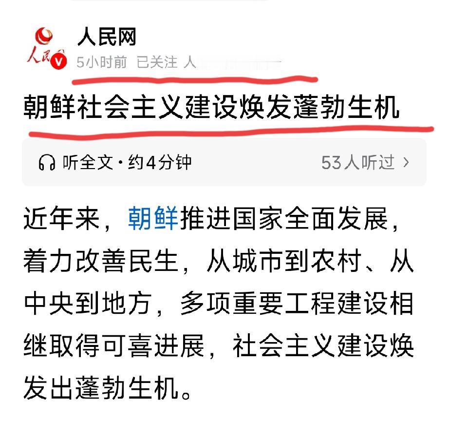 有机会真想去朝鲜看看这俄乌战争，大约朝鲜是唯一的赢家