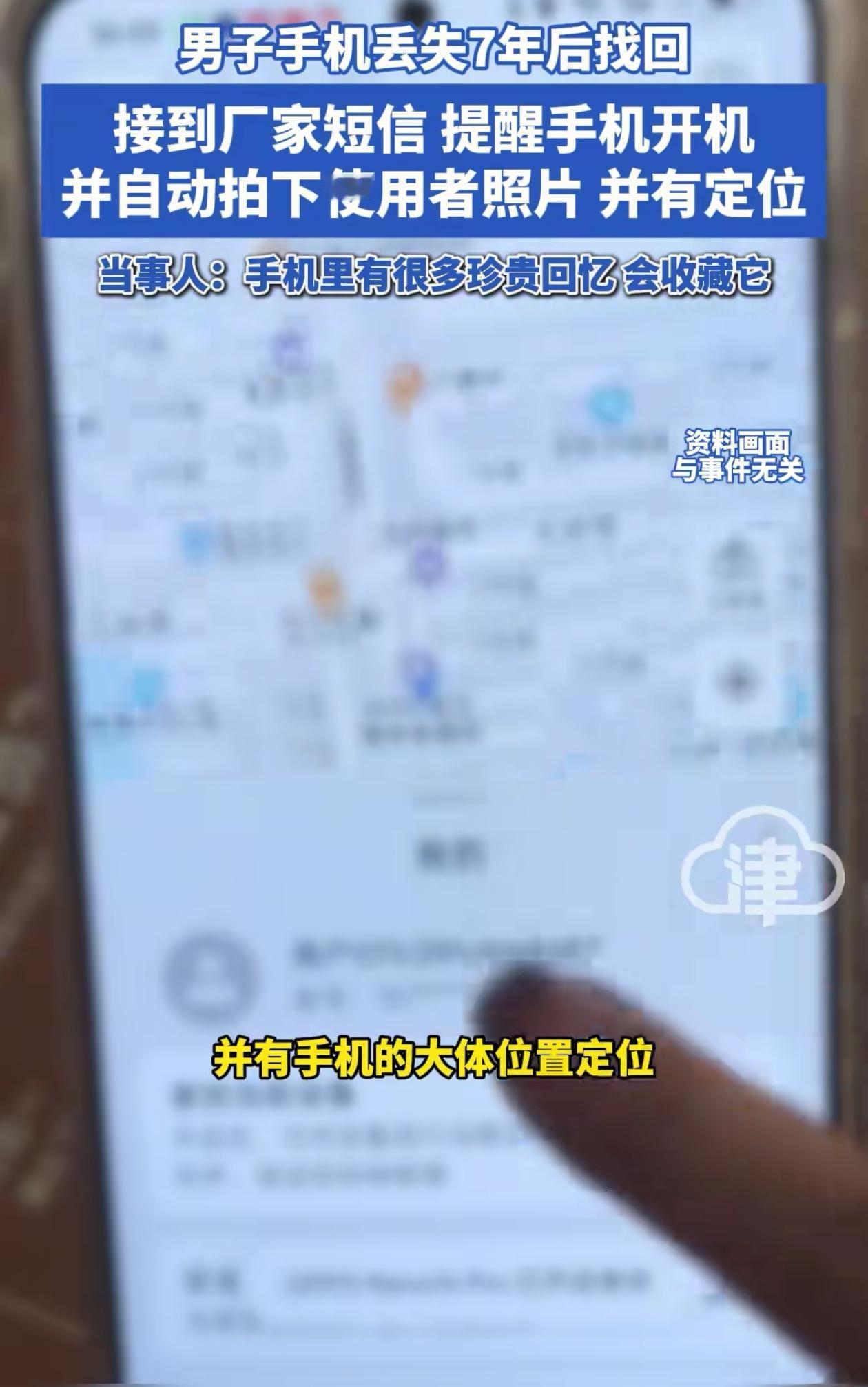 真是造化弄人！安徽合肥，5月3号上午，张先生突然收到一条厂家短信，上面说他7年前