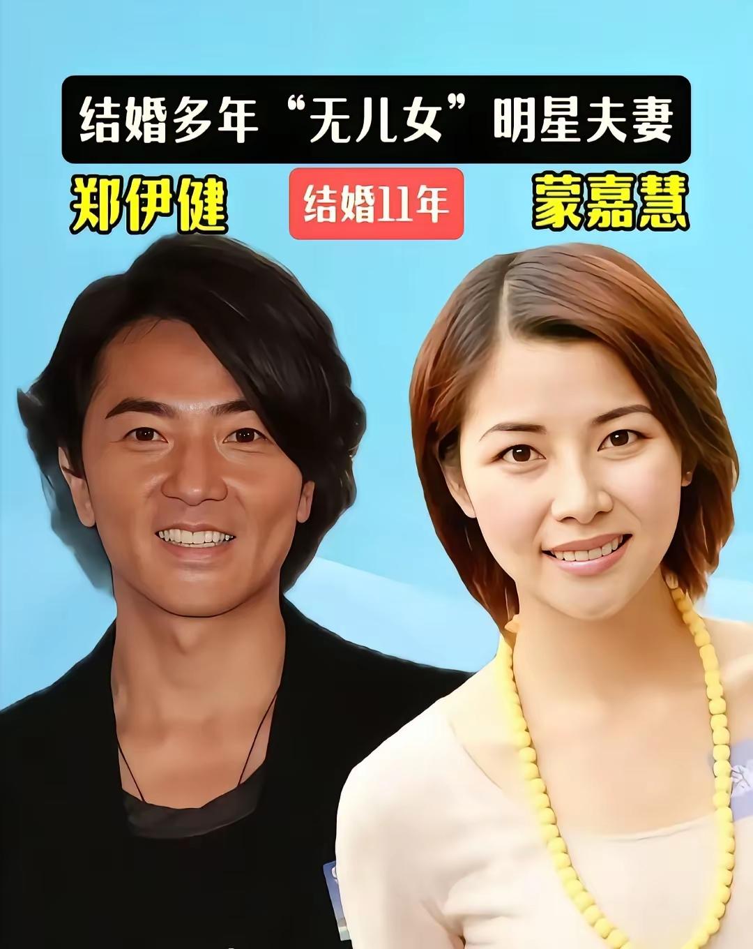 一直丁克的明星夫妻对对感情稳定对对家庭和睦