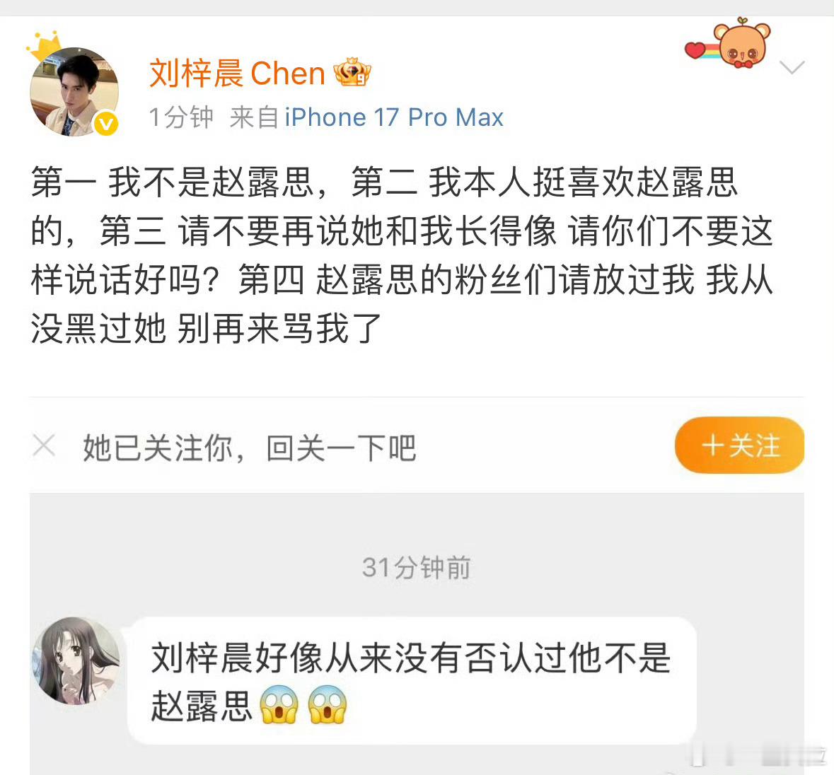 姐妹俩闹掰了？