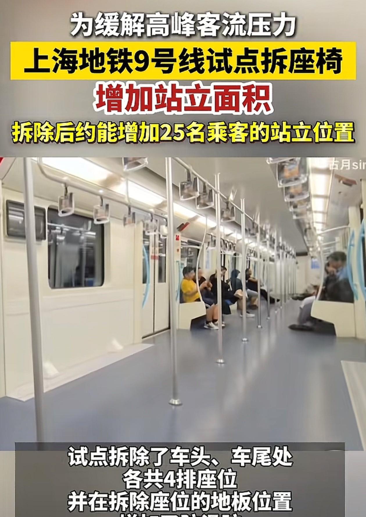 这下好了！以后坐地铁再也不用抢座位了，不是因为人太多抢不到，而是因为地铁的座