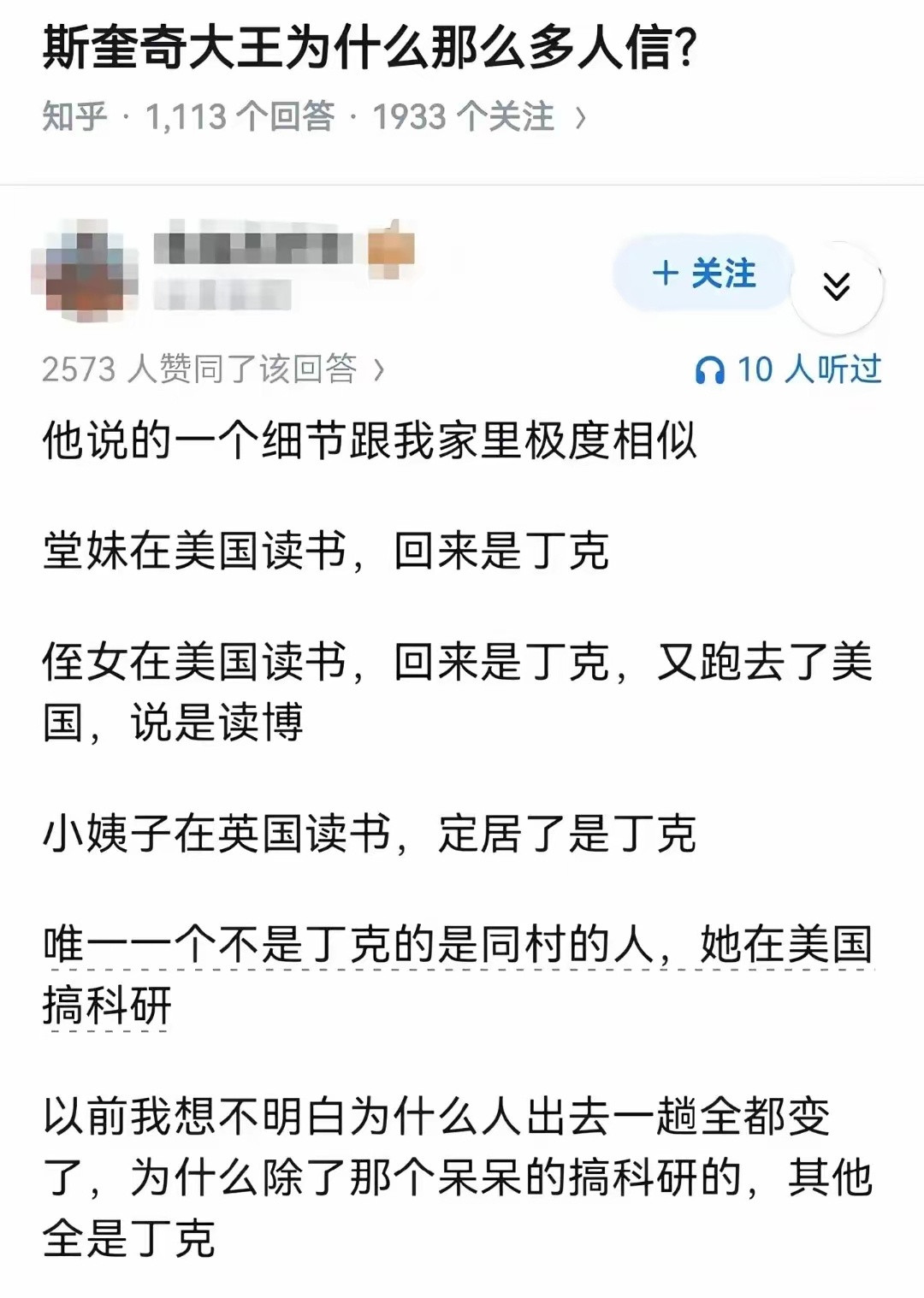 蔡阴文，高市早苗，等等都是留美学生，也都是没孩子
