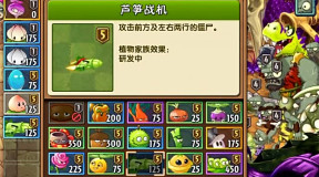 植物僵2版教程