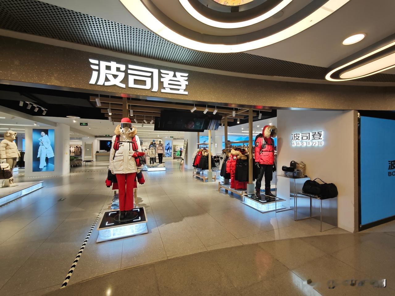 羽绒服市场的天,真的变了。曾经的王者波司登,居然被拉下马。波司登羽绒服市