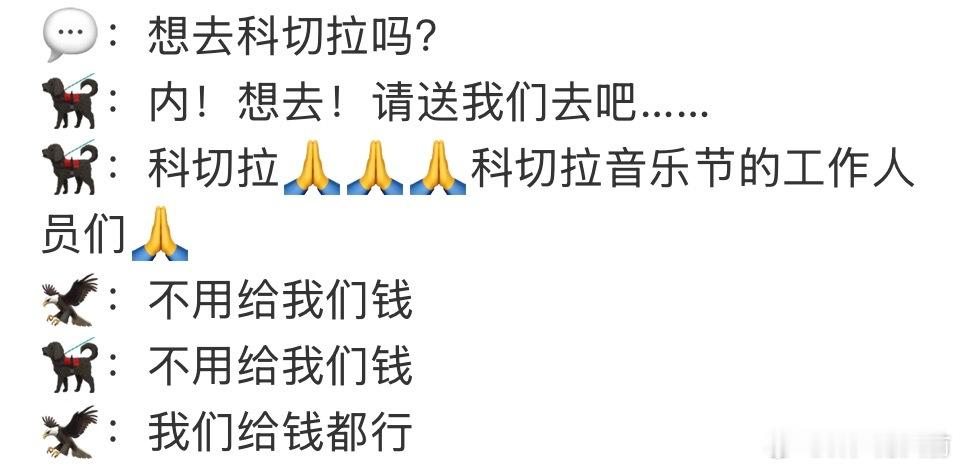 虽然今天刚被新闻图、主打曲、编舞三连暴击，可我真觉得他们去科切拉早晚的事……