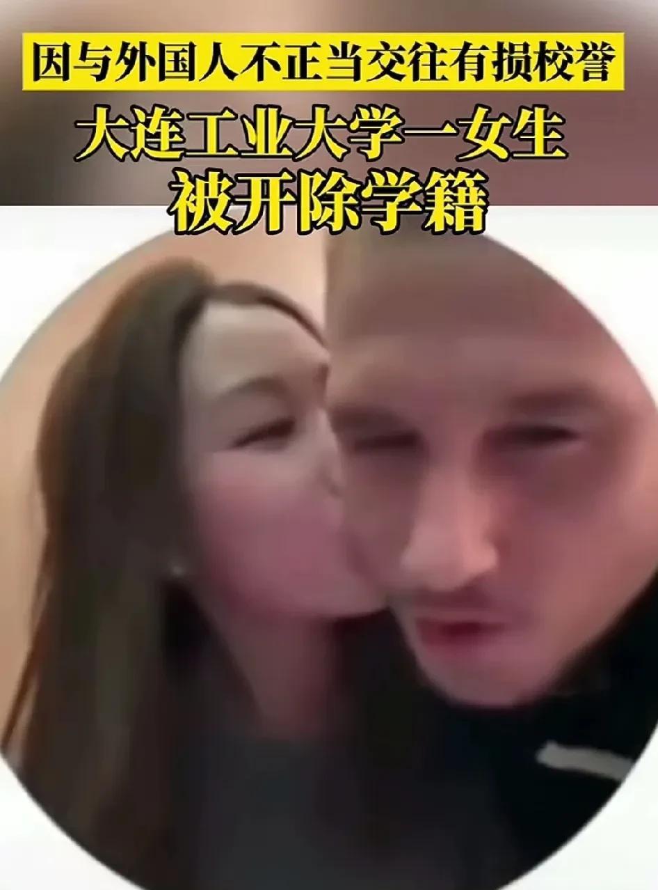 颜面扫地，大连工业学校的女学生李某，被外国人称作“EasyGirl”“母猴子”
