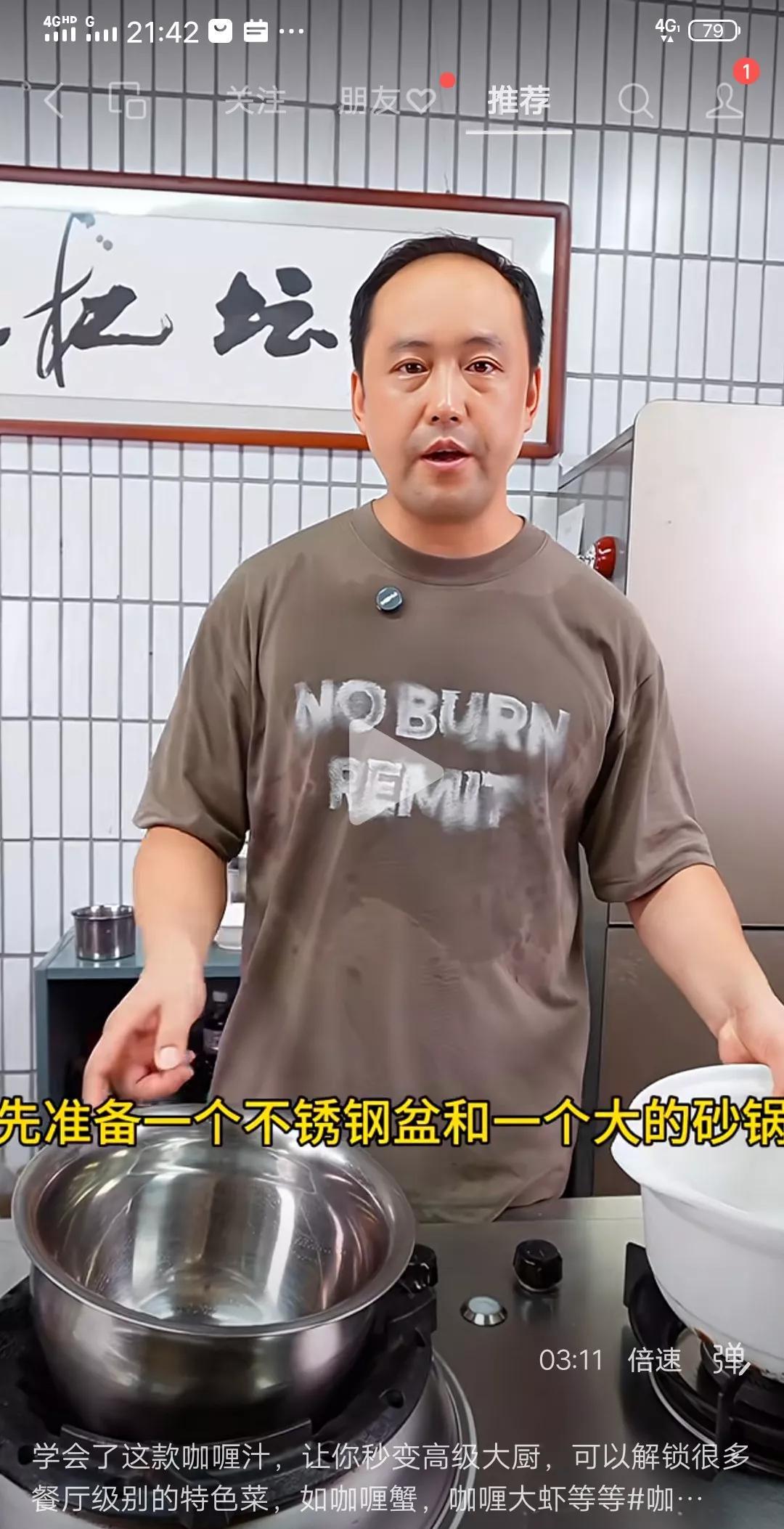 咖喱制作流程一、准备一个铝盆和一个砂锅，先把下列材料倒入铝盆。410克三花奶