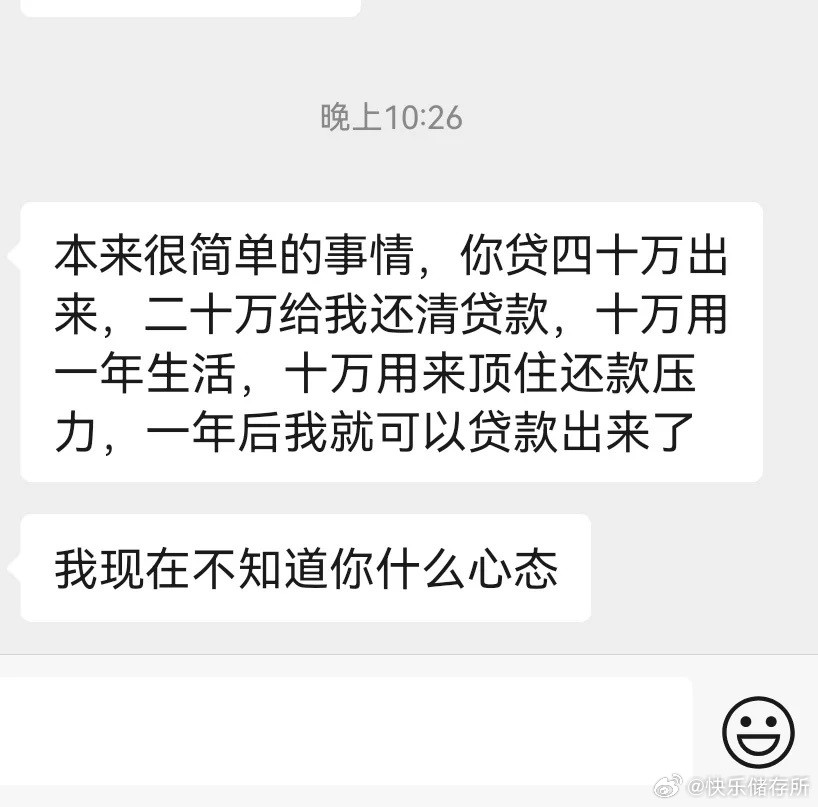 家里负债，老公叫我贷款​​​
