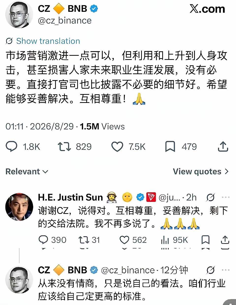 【小丑被彻底制服】两位币圈大佬下场一位回忆十年前与景甜互动，感人真诚一位呼