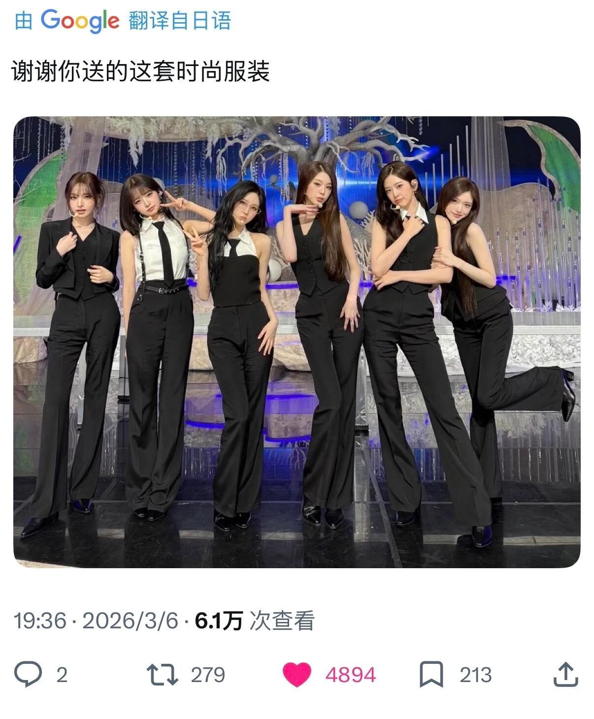 让芙穿这个裤子的是天才，全员大长腿ive