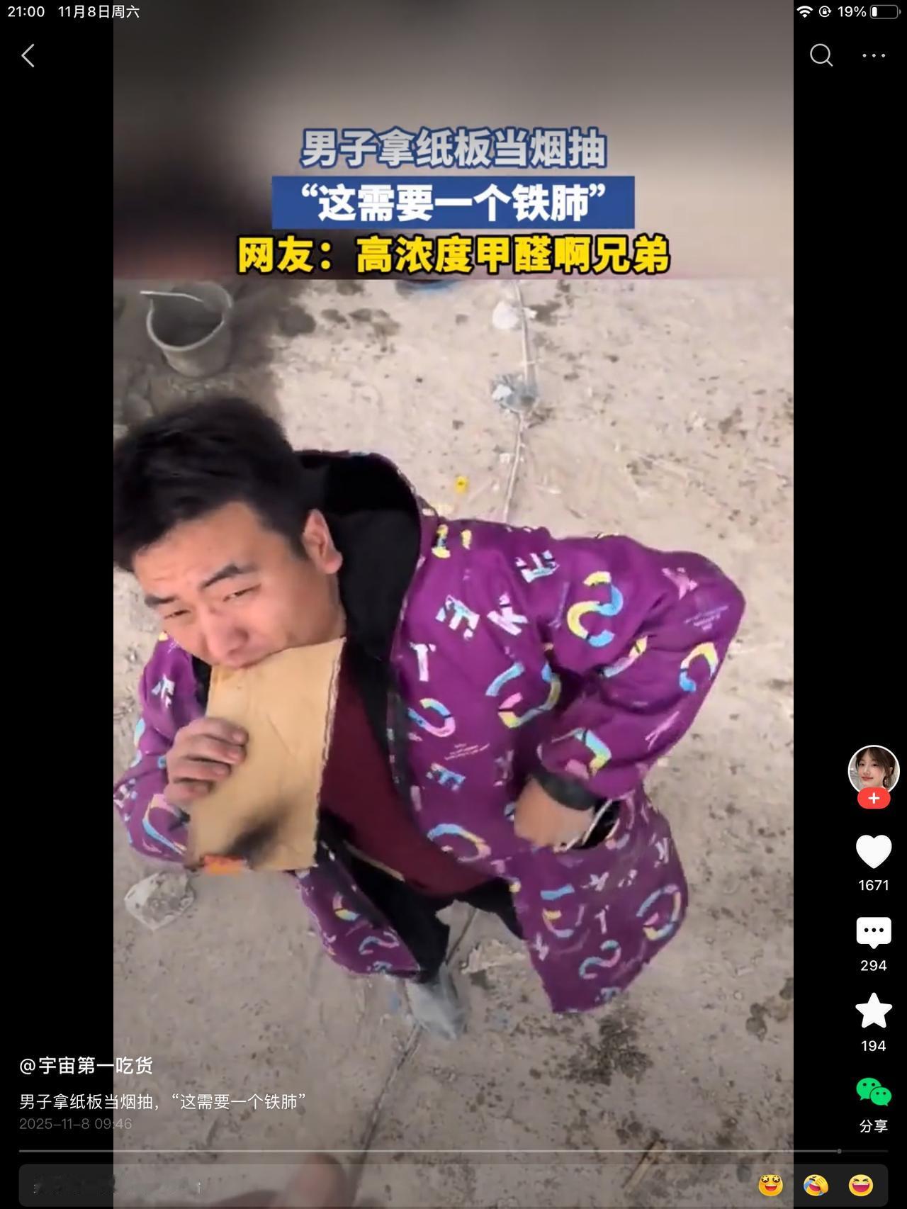 哥，你铁肺啊！求你了，别抽了。靠，这玩儿多脏啊！你听我的，你把那茄子叶卷吧卷吧，