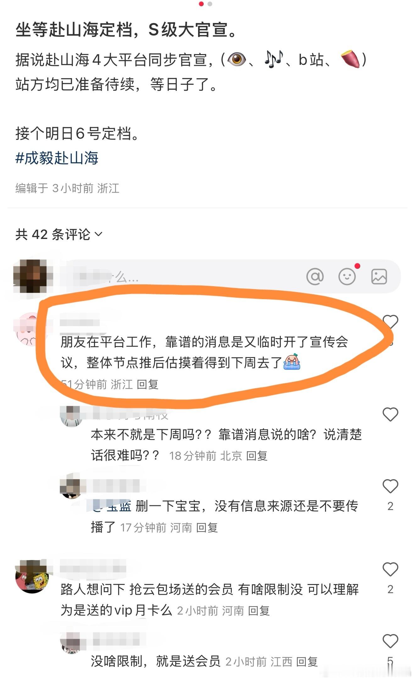 瓜[吃瓜]有平台的人出来爆料fsh没这么快，有人问过还在审核中。​​​