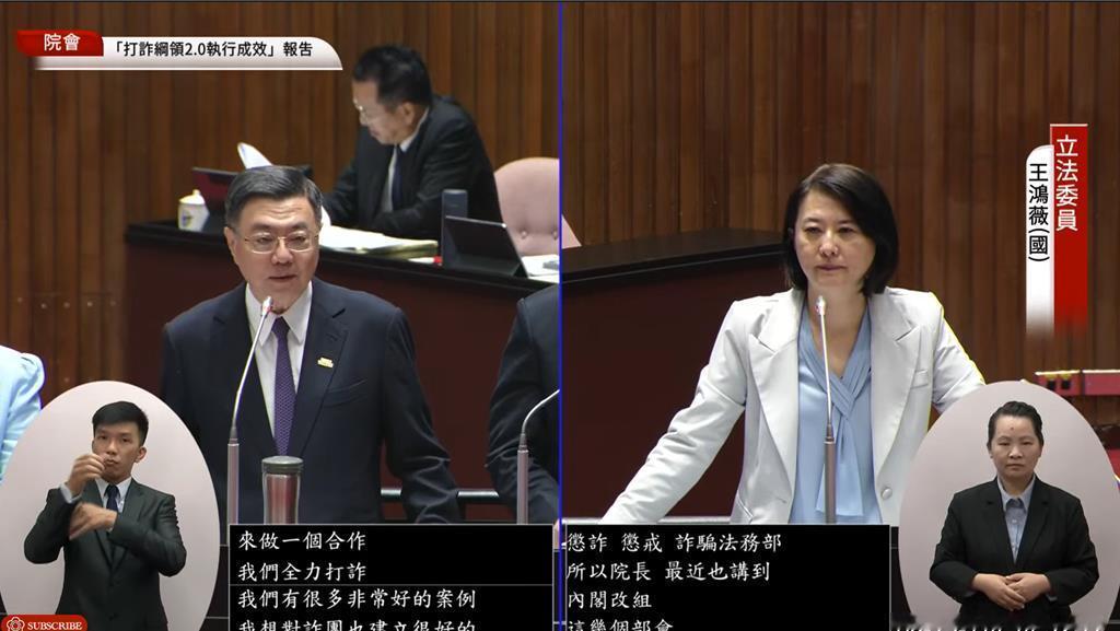 卓荣泰今（15）日到立院提出「新世代打击诈欺策略行动纲领2.0执行成效」项目报告