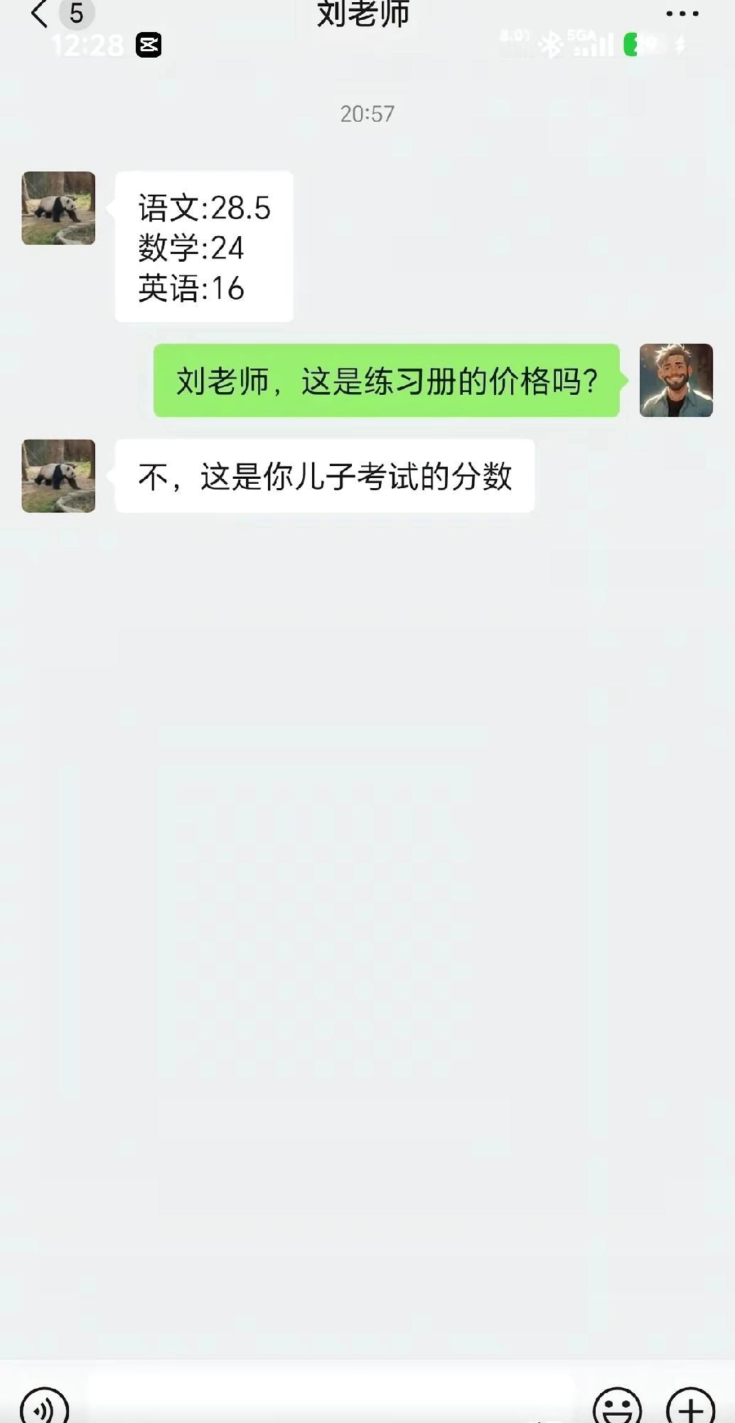 好家伙，这个分数无奈了[捂脸哭]