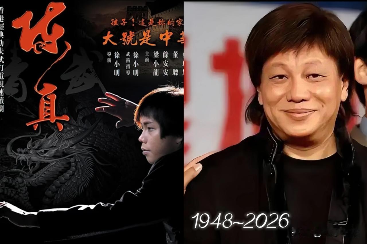 我给老爸说，梁小龙去世了。老爸沉默了一下，说了一句话让我真没想到，老爸说：