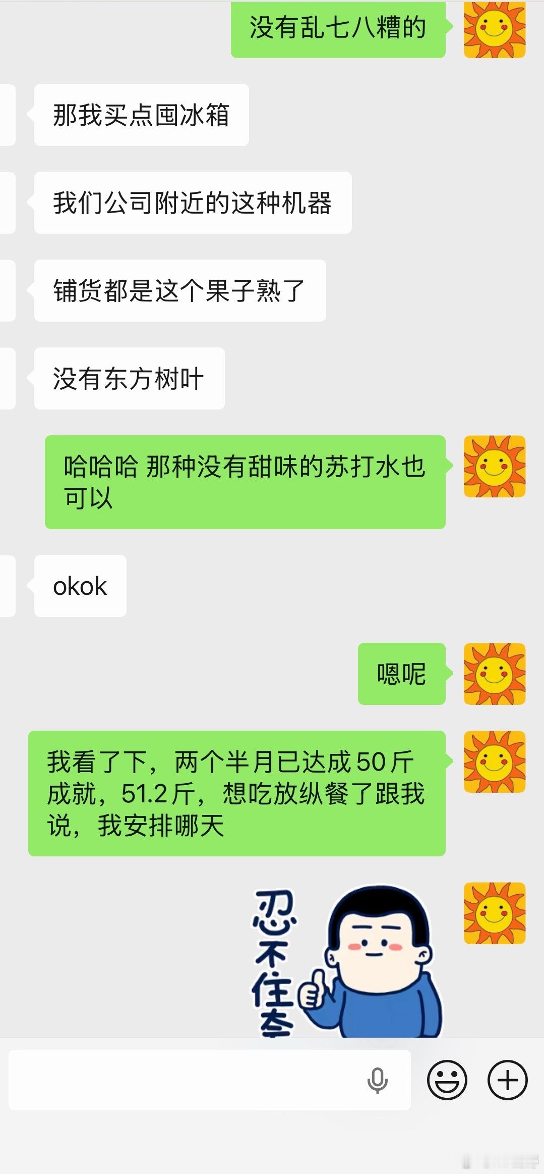 对于大基数减脂来说，顺利的话两个月就差不多像换了个人一样。五十斤啊，那是什么概念