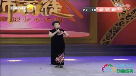秦腔花亭相会简谱_花亭相会 选自秦腔传统戏 对银环(3)