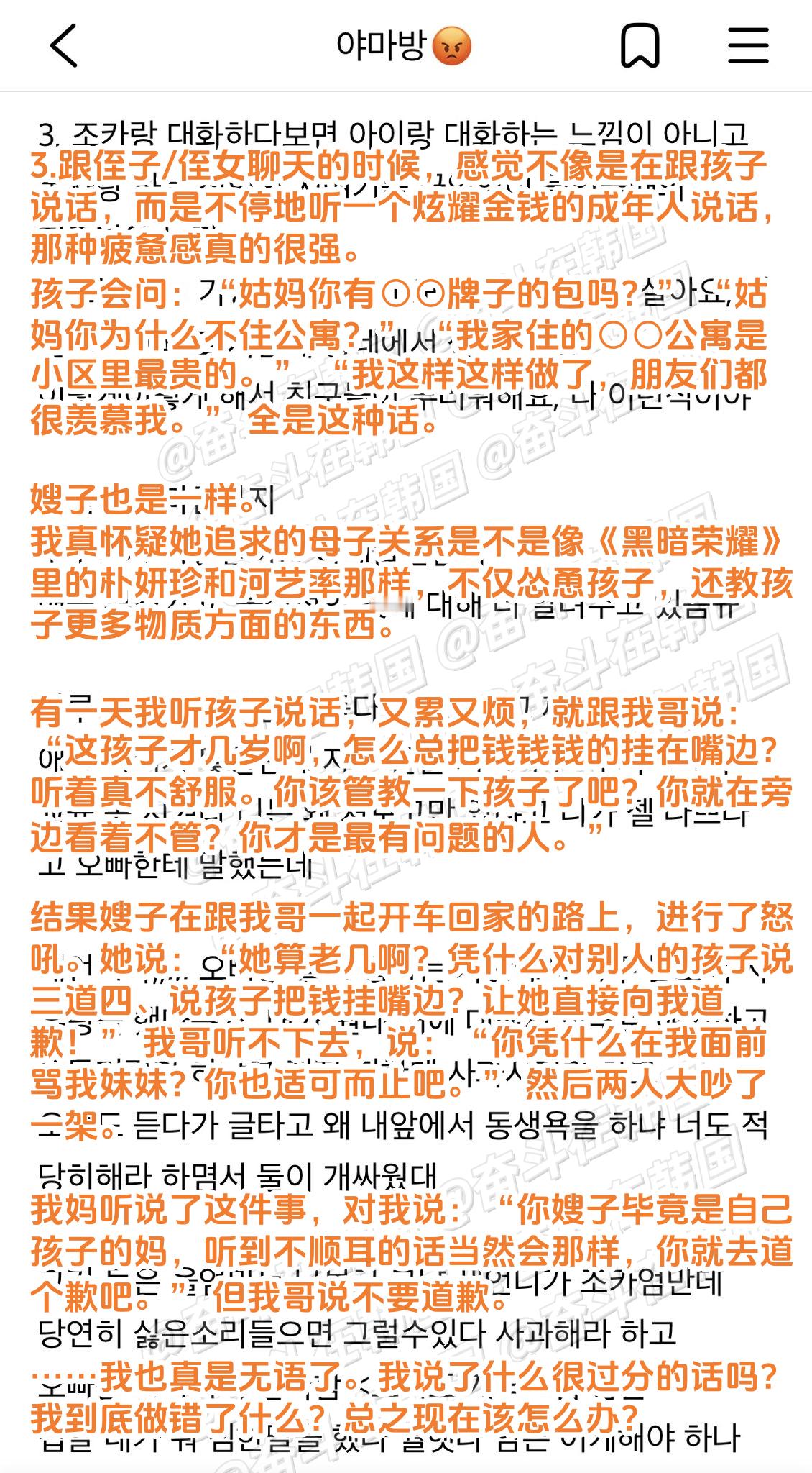 因为嫂子的育儿方式，我跟她争辩了几句，这需要我道歉吗海外新鲜事热点现场