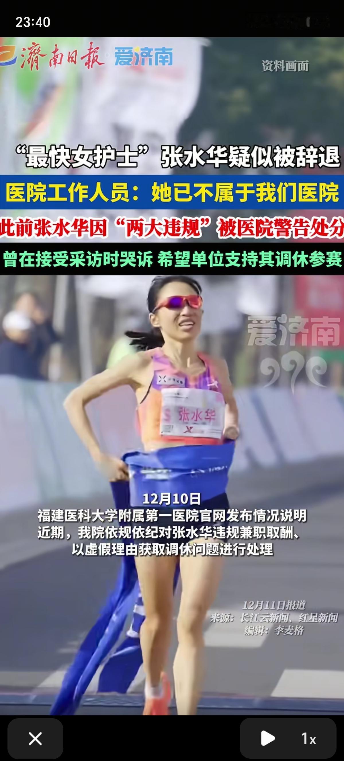 张水华拿着22万跑50天马拉松奖金和跟361°体育用品用品有限公司的至少50万签