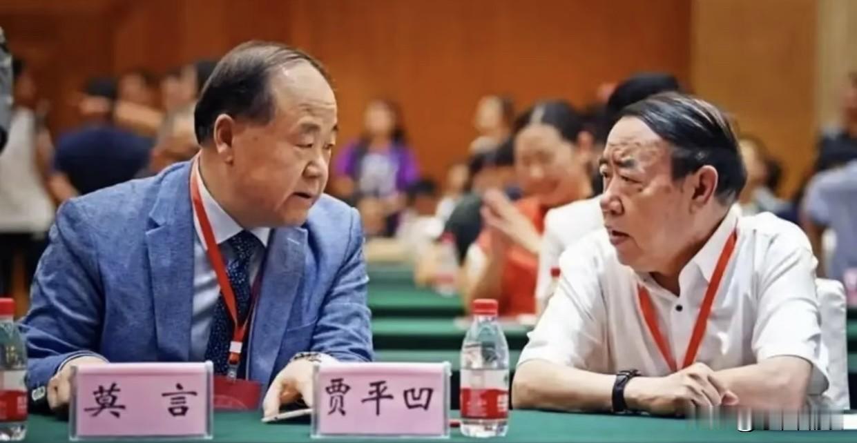 贾平凹与莫言，这两人还真有意思，二人堪称中国当代文学成就最高、影响力最大的作家，