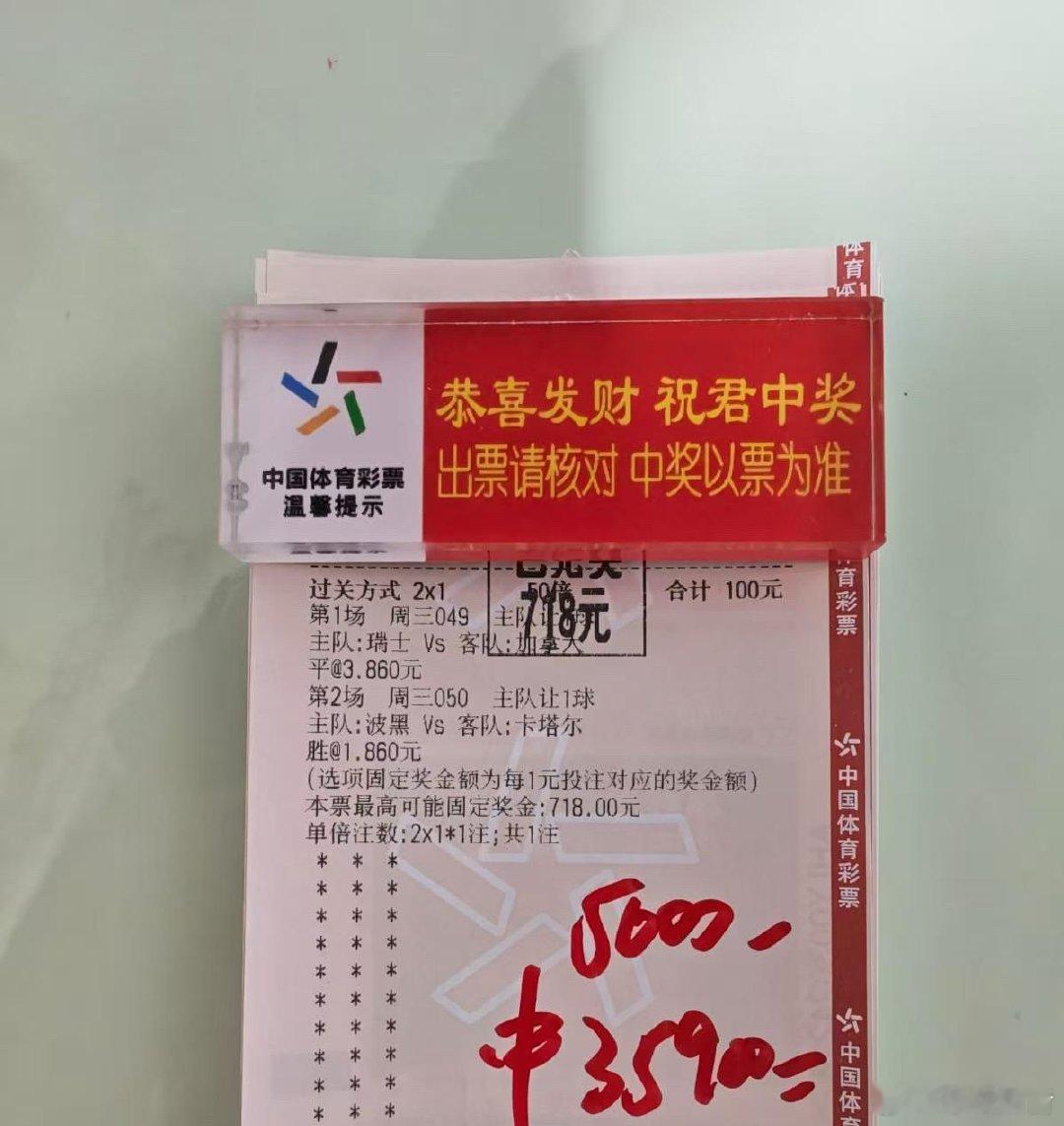 瑞士这场平局，尽在老司机掌控。